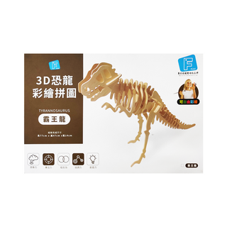 F.MAX 3D恐龍造型彩繪拼圖 霸王龍, 1個
