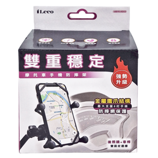 iLeco 雙重穩定摩托車手機防摔架 最大支援6吋手機 防摔網保護 後照鏡+車桿, 黑色, MBYK-HD02