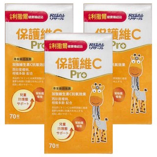 RISAL 小兒利撒爾 保護維C Pro, 70顆, 3盒