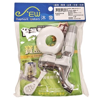 Elephant Waters 沐象 寶島單把長栓 0207D 200g, 1個