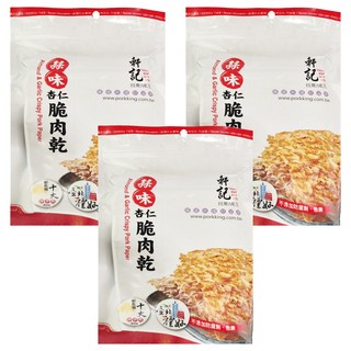 軒記台灣肉乾王 杏仁脆豬肉乾 蒜味, 100g, 3包