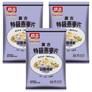 廣吉 特級燕麥片，田園清新，獨立研發3種穀粒添加, 400g, 3包