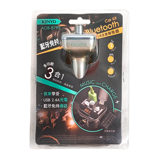 Kinyo 藍牙免持車用音響轉換器, ADB-8795