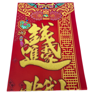 2K絨布 紅金春聯 單包裝, 錢進我家, 不適用