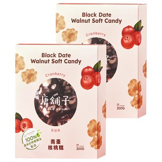 唐舖子 南棗核桃糕 蔓越莓, Black Date Walnut Soft Candy, 200G, 2盒