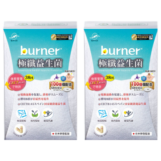 船井生醫 burner倍熱極纖益生菌, 30顆, 2盒