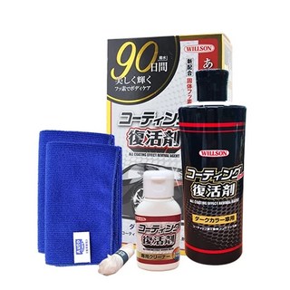 Willson 氟素鍍膜復活組, 抗紫外線, 90日潑水效果, 新車鍍膜車適用, 1組, 270ml