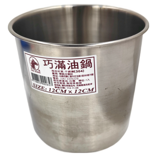 RED HORSE 紅馬 巧滿油鍋 不鏽鋼(304), 12CM, 1個