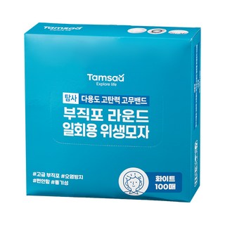 탐사 간편하게 뽑아쓰는 일회용 부직포 라운드 위생모자, 화이트, 100개