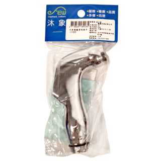 Elephant Waters 沐象 手持電鍍清洗把手 -1132D, 銀色