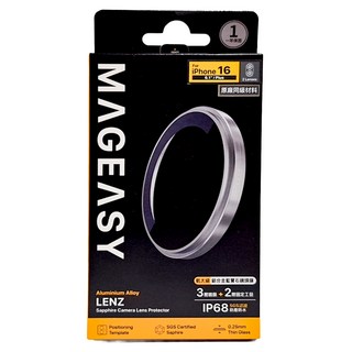 MAGEASY Lenz 藍寶石鏡頭膜 iPhone 16/iPhone 16 Plus, 1個