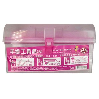 W.I.P 台灣聯合文具 手提工具盒 PP材質 耐撞擊不易破隨提隨行 工具、文具、生活用品等小物收納, 大 28 x 15 x 16cm, 1個