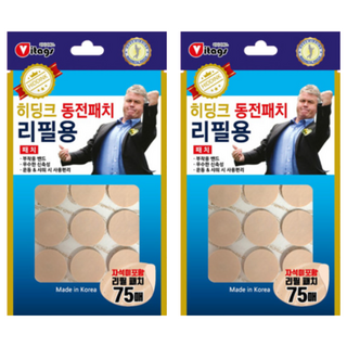 비타지에스 히딩크 동전패치 리필용 자석미포함, 2개, 75매