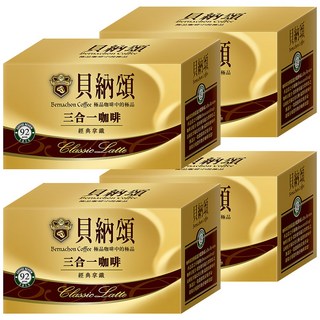 貝納頌 三合一咖啡 經典拿鐵, 20g, 25包, 4盒