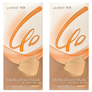 LAITEST 萊潔 4D立體型醫療防護口罩, 10個裝, 2盒, 蜜粉茶