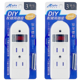 Mayka 明家 配線用1開3插DIY插座 1650W PC防火材質 過載自動斷電保護 自動防塵蓋保護, 白色, 2個, 180mm