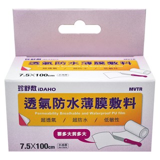 iDAHO 珍舒敷 防水薄膜, 1入, 1盒