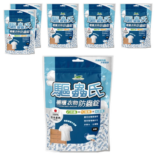 驅蟲氏 櫥櫃衣物防蟲錠 除臭 100%日本原料 台灣製, 300g, 6包