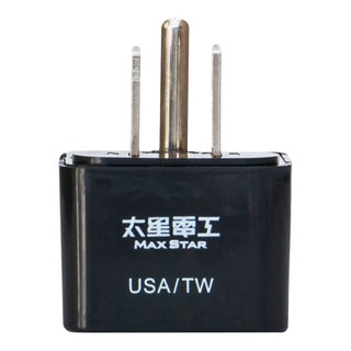MAX STAR 太星電工 旅行用插頭, 1個