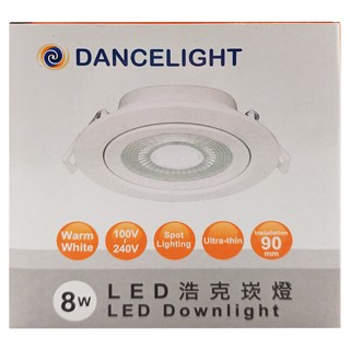 DANCELIGHT 舞光 LED 浩克崁燈 8W 黃光, 1個