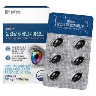 한미양행 눈건강 루테인지아잔틴 15g, 30정, 1개