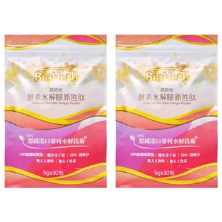 BioHerb 碧荷柏 德國專利酵素水解膠原胜肽, 5g, 30包, 2袋