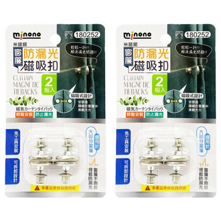 minono 米諾諾 窗簾防漏光磁吸扣, 4組