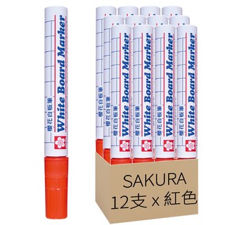 SAKURA XLWBK 白板筆 持久耐用 可重複加墨 環保實用 書寫順暢 字跡鮮明 濃墨顯色 易於擦拭, 紅色, 12支