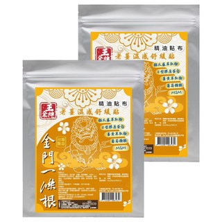 王金牌 金門一條根老薑溫感舒緩精油貼布, 10片, 2包