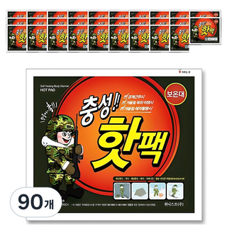 충성 국내생산 포켓용 핫팩 대형 160g, 90개