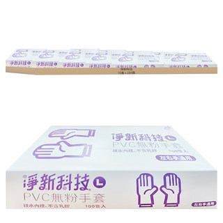 淨新科技 PVC無粉手套 L 白色, 100個, 10盒
