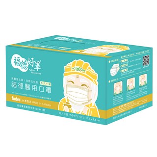 fuder 福德好罩 成人平面3層醫療口罩 透氣薄款, 奶油色, 50片, 1盒