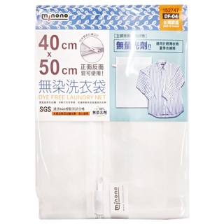 minono 米諾諾 無染洗衣袋, DF-04, 1個