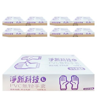 淨新科技 PVC無粉手套 L 白色, 100個, 8盒
