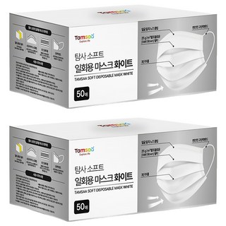 Tamsaa 柔軟抽取式拋棄式口罩 大號, 50片, 2盒, 白色