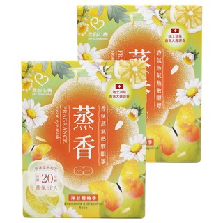 MY SCHEMING 我的心機 香氛蒸氣熱敷眼罩 洋甘菊柚子 Fragrance Steam Eye Mask - Chamomile & Grapefruit, 5枚, 2盒