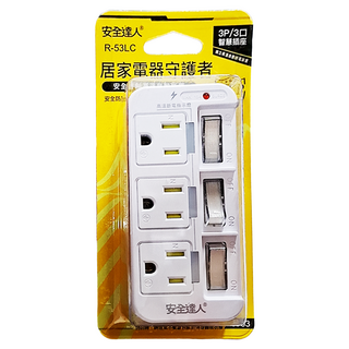 安全達人 3開3插3P插座 - 防火耐熱材質, 銅片無焊點設計, R-53LC, 1個, 11.8cm