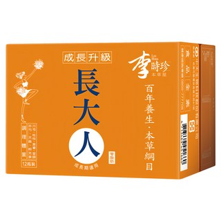 李時珍 本草屋長大人 精華飲品 女孩 Set 成長升級 成長期適用, 12罐, 50ml, 1盒
