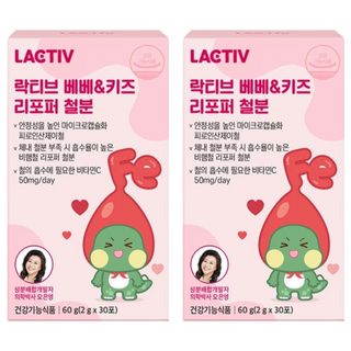 LACTIV Bebe孩童補鐵, 2個, 60g