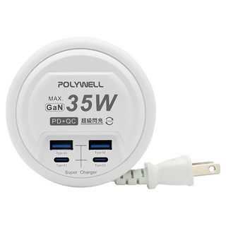POLYWELL 寶利威爾 35W收納式電源線快充頭 PW15-T05-A090, 白色, 1個