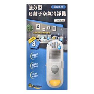 DigiMax 負離子空氣清淨機, 強效型居家專用, 適用8坪, 10,000,000/cc負離子輸出, 驅蚊光, DP-3D6