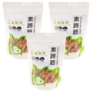 萬味軒 素蹄筋 全素原味VEGAN STRIPS, 150g, 3包
