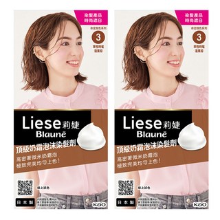 Liese 莉婕 頂級奶霜泡沫染髮劑 輕鬆染髮 時尚髮色, 3 率性時髦淺栗棕, 2盒