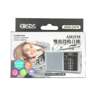EDSDS EDS-C474 雙波段收音機 AM/FM