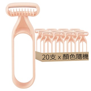 無感除毛刀 長 11.5 x 寬 4.5cm 顏色隨機, 20支, 1組