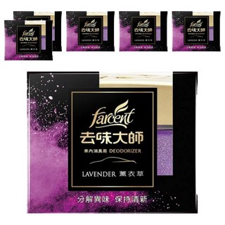 farcent 花仙子 去味大師 車內消臭易, 薰衣草, 6盒