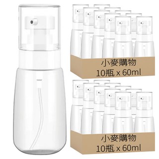 小麥購物 加厚分裝瓶 乳液瓶 60ml, Y907, 20瓶