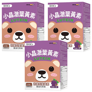 BHK's 兒童小晶澈葉黃素EX咀嚼錠 葡萄口味, 60顆, 3盒