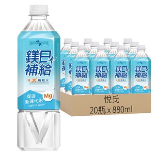 悅氏 鎂日補給 鎂30補給水, 880ml, 20瓶