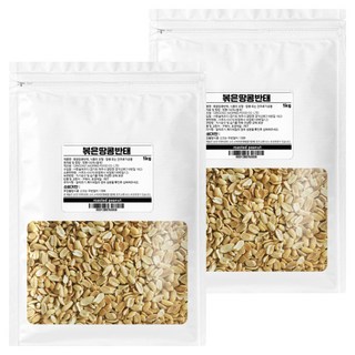 hansolfd 烘烤半顆花生, 1kg, 2個